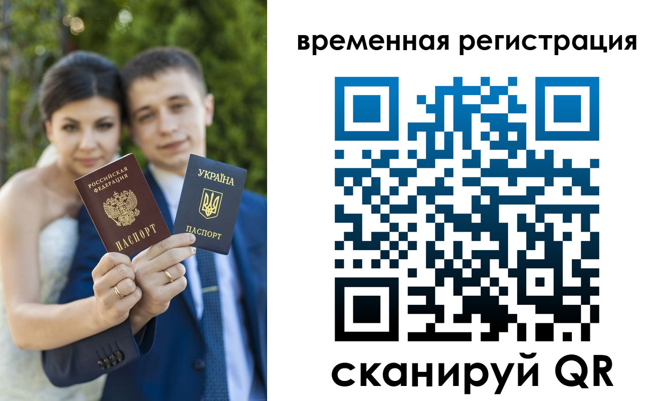 прописка для школы в Заринске