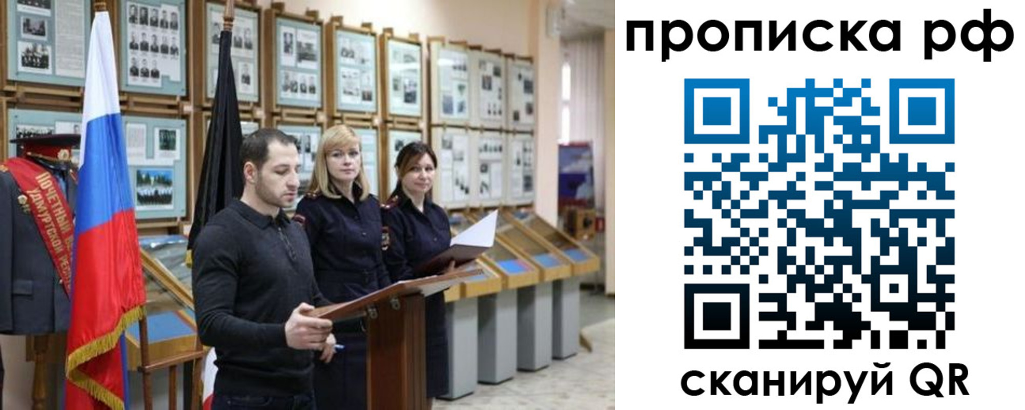 найти адрес прописки в Заринске