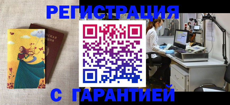 регистрация для школы в Заринске